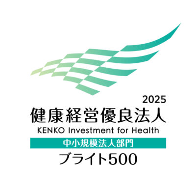 健康経営優良法人2025ブライト500
