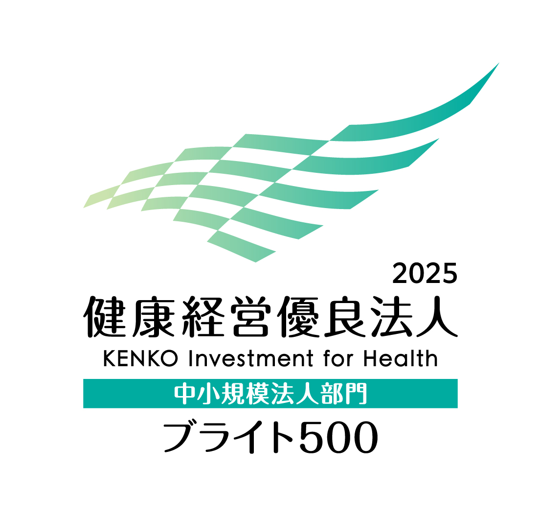 健康経営優良法人2025ブライト500